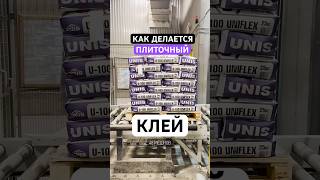 Как мы варим клей.