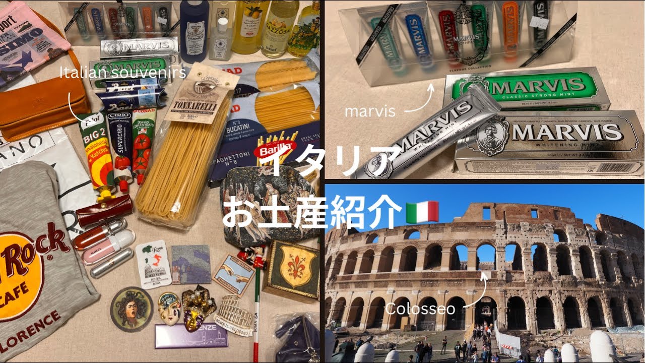 【お土産紹介】イタリアへ行ってきたのでお土産を紹介したい🇮🇹