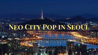 [𝐩𝐥𝐚𝐲𝐥𝐢𝐬𝐭] neo city pop in seoul 국내 시티팝 야간 드라이브