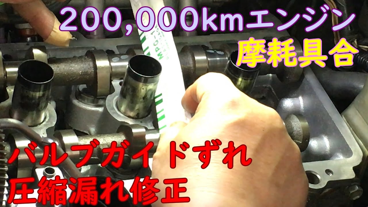 ③オイル交換怠った20万km EF-DETエンジンオーバーホールするとどこまで直るか検証 テリオスキッド【オイル下がり】