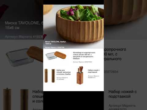 ТОП товаров для