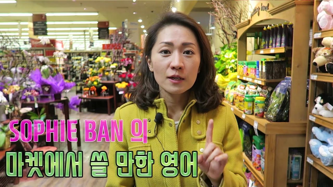 쓸만한 영어 - 마켓에서 쓸 수 있는 영어 / 영어 공부/영어 회화