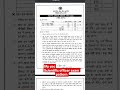 mp psc scientific officer exam pattern #newvacancy#govtjobs