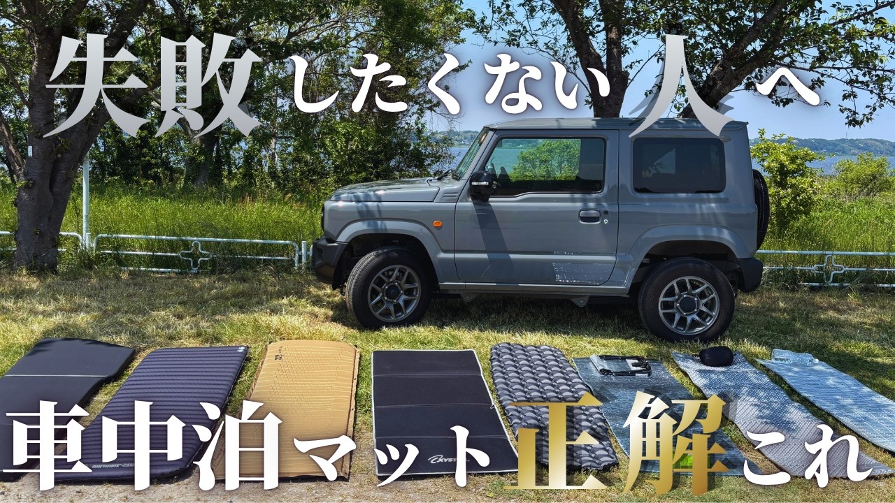 JB23用 車中泊マット 合成皮革 組み替えバリエーションタイプ 楽天市場