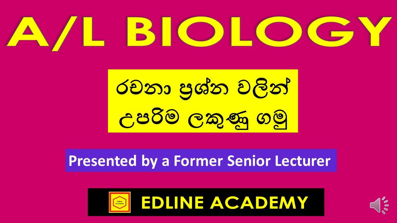 biology essay questions sinhala