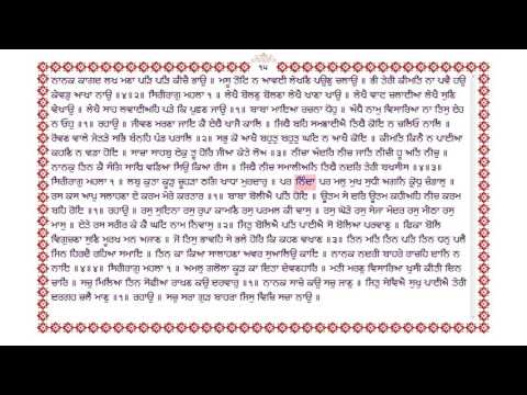 0014 Learn Gurbani at Home. By : www.ektuhi.com 0016