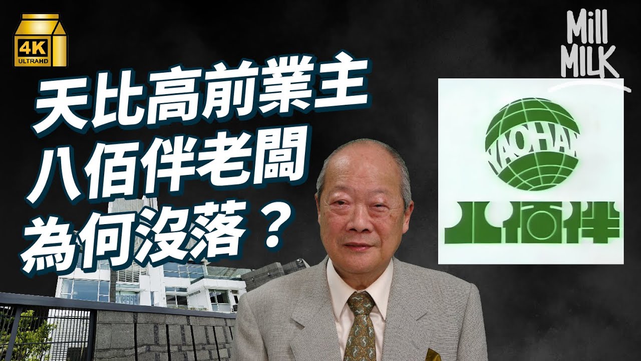 低俗喜劇 X.啲竹升妹真係好麻煩