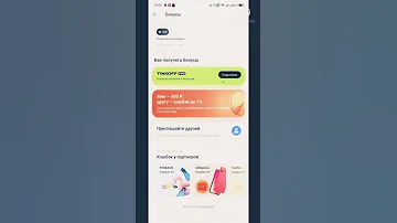 Тинькофф как заработать денег