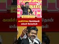 கவர்ச்சியை நோக்கி தான் மக்கள் போவார்கள்.. Seeman Speech | CM Vijay | NTK | TVK