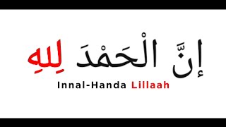 Innal-Hamda Lillaah - 100 Times || Khutbah Opening Dua (Beginning of Dua) || Khutbah Intro