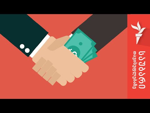 „საერთაშორისო გამჭვირვალობა - საქართველოს“ ახალი კვლევა