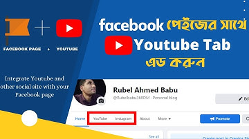 How to add youtube tab to Facebook page | add youtube tab to Facebook page