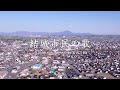 結城市民の歌