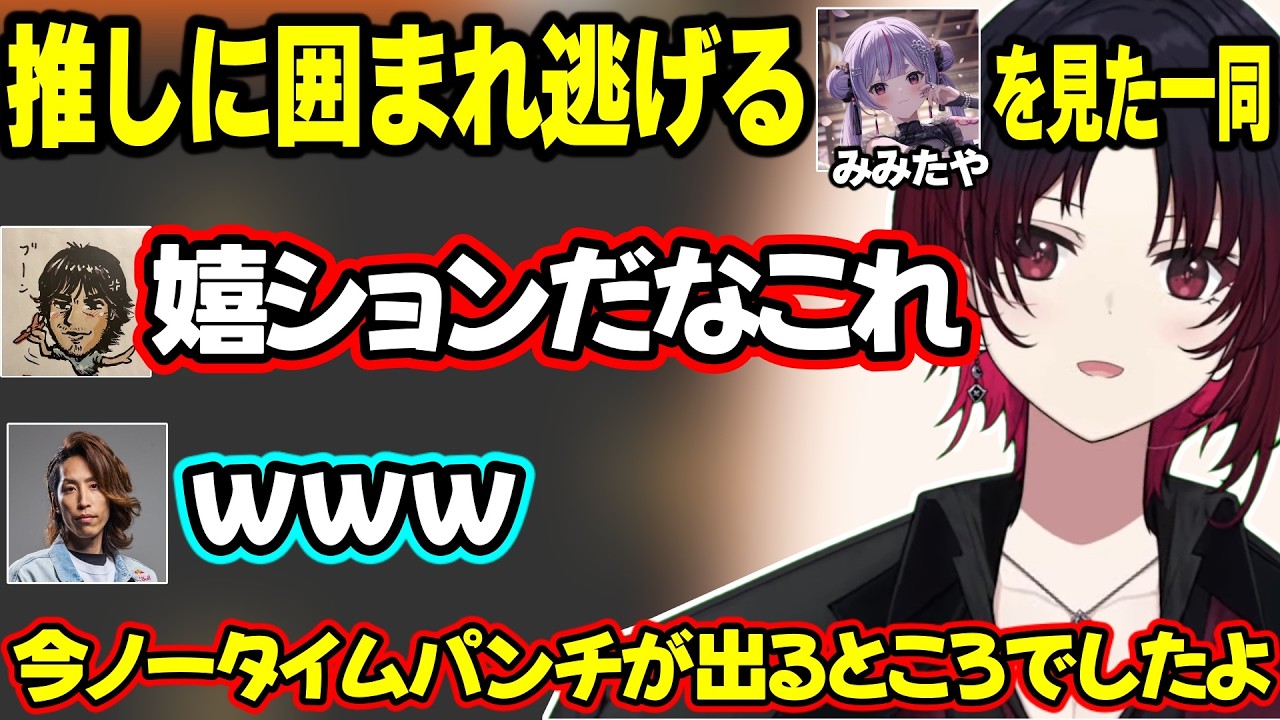 【GTA5 MADTOWN】叶にムチャぶりされ焦るメロコさん、推しに会い逃げ出すみみたやを見た中村悠一さんの発言に爆笑するSHAKAと動揺するれんくん【如月れん/ぶいすぽ/にじさんじ/花江夏樹】