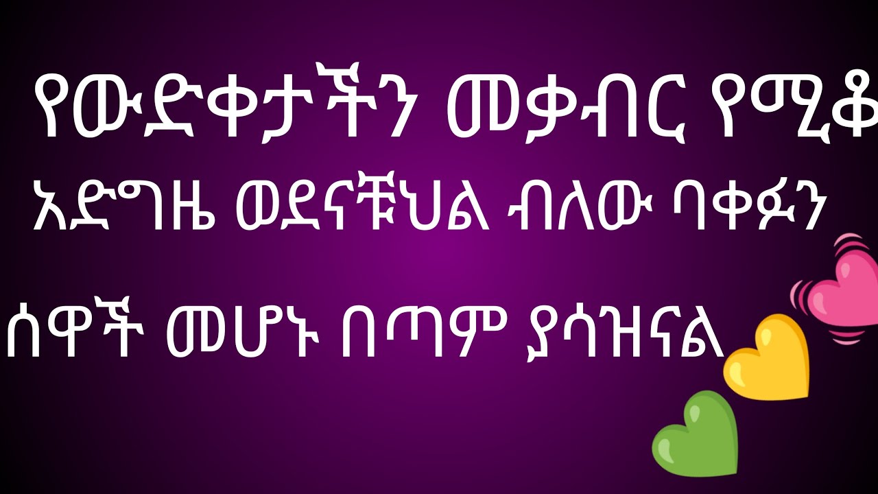 ሰላም እዴት አደራቹህ ቤተሰብ ኑ እንደማመር ሀገሬ ቱብ Hgriy YouTube is live!
