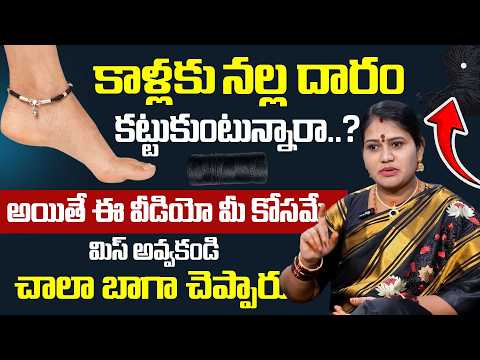 Geeta Kumar - దిష్టి కోసం మీ పిల్లలకు నల్ల దారం కడుతున్నారు..? || Nalla Dharam || SumanTV Lifestyle