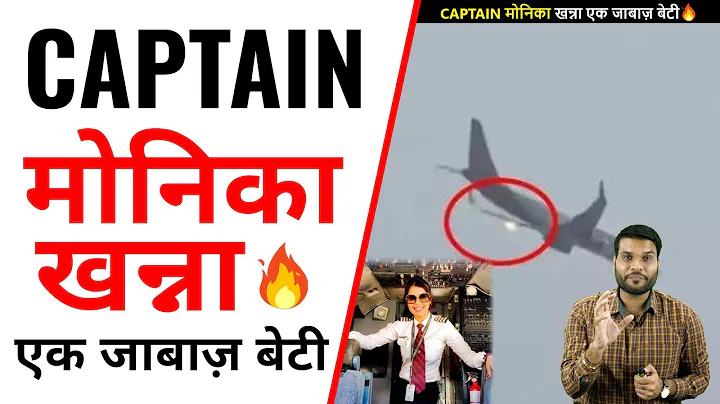 Captain मोनिका खन्ना एक जाबाज़ बेटी 🔥| A2 Motivation |#shorts #ashortaday #a2_sir