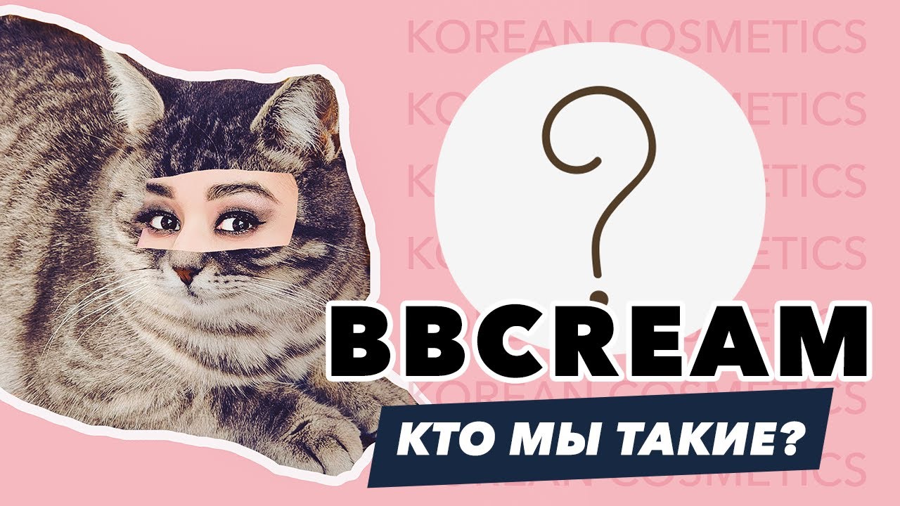 Bbcream Ru Интернет Магазин Корейской