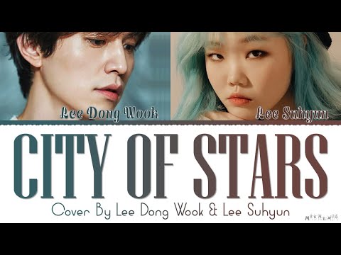 Lee Dongwook X Lee Suhyun &#39;City of Stars&#39; Cover Lyrics