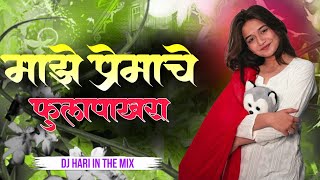 Maze Premache Fulpakhara 🦋 Marathi Song Remix Dj Hari In The Mix #trending #marathi #sad