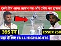 Full Highlights:दुसरे दिन देखिये कैसे रिषभपन्त की तूफानी बल्लेबाजी से भारत ने करा इंग्लैंड में कब्ज़ा