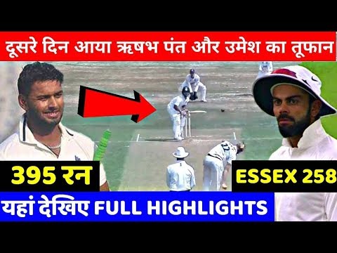 Full Highlights:दुसरे दिन देखिये कैसे रिषभपन्त की तूफानी बल्लेबाजी से भारत ने करा इंग्लैंड में कब्ज़ा