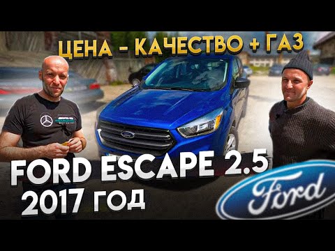 Video: Ford Escape uchun boshlang'ich qancha turadi?