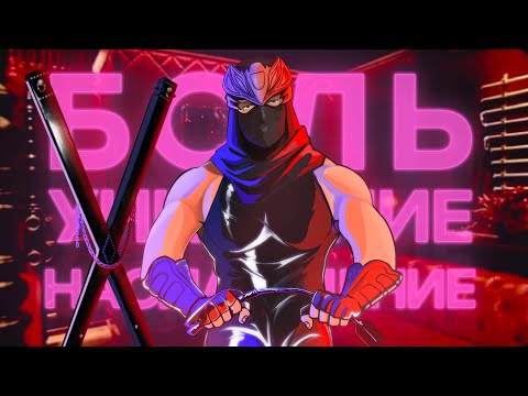 Видео: Ниндзя, боль и унижения. За что любят Ninja Gaiden