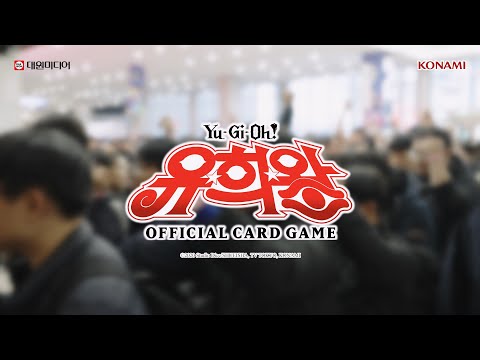 이곳이 바로 듀얼리스트들의 성지?! AGF 2024 유희왕 카드게임 부스 탐방기 🔍
