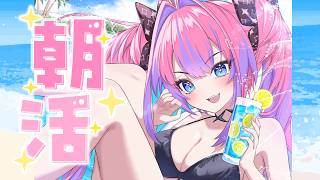 【朝活/FreeTalk】水着の季節…きたね【#綺々羅々ヴィヴィ #hololiveDEV_IS #FLOWGLOW】