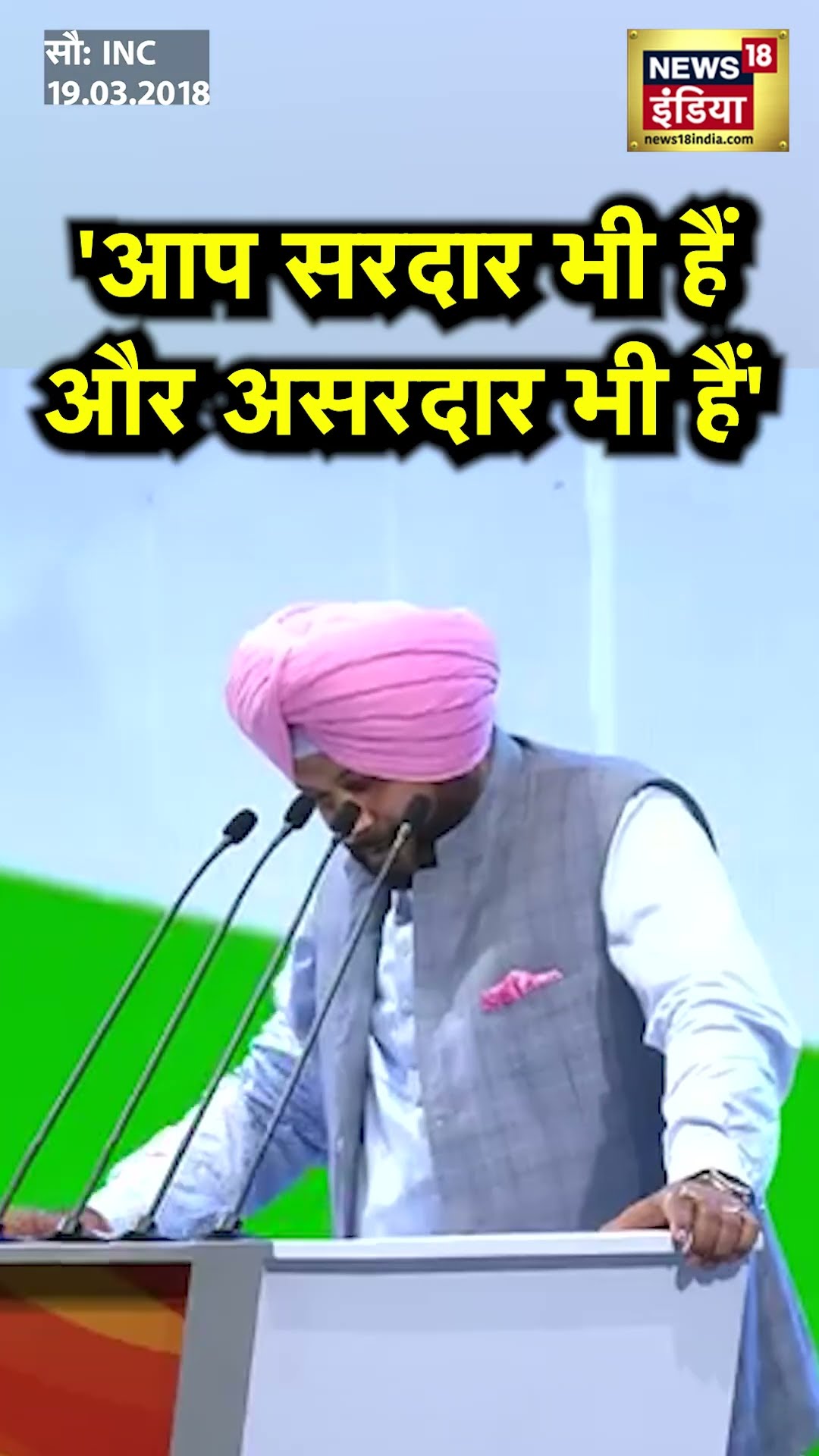 'आपके चरणों में सिर रखकर मैंने...' Monmohan Singh को लेकर क्या बोले थे Sidhu? | N18S  #shorts
