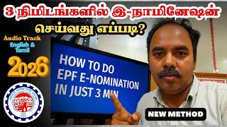 EPFO e-Nomination 2026 | Add PF Nominee Online | Step-by-Step Guide