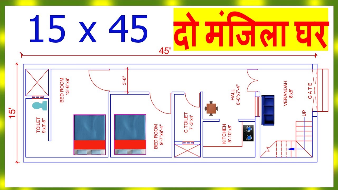 15 X 45 15 X 45 House Design 75 Gaj Ghar Ka Naksha