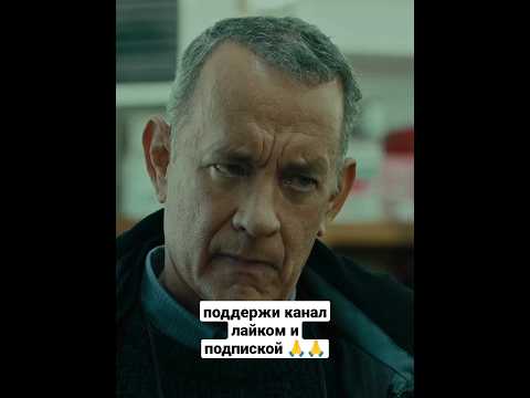 старик прав или душнит?! интересный фильм #кино #фильмы #movie #shorts