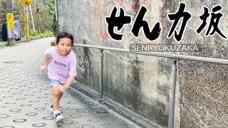 せん力坂】せんちゃんの全力坂が可愛すぎた - YouTube