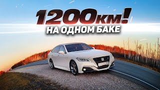 Шок! 1200 км по трассе на Toyota Crown без дозаправки.