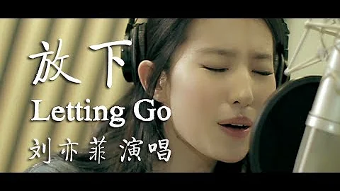 THE FOUR 2 (2013) - MV "Letting Go" Liu Yifei's Version - DayDayNews