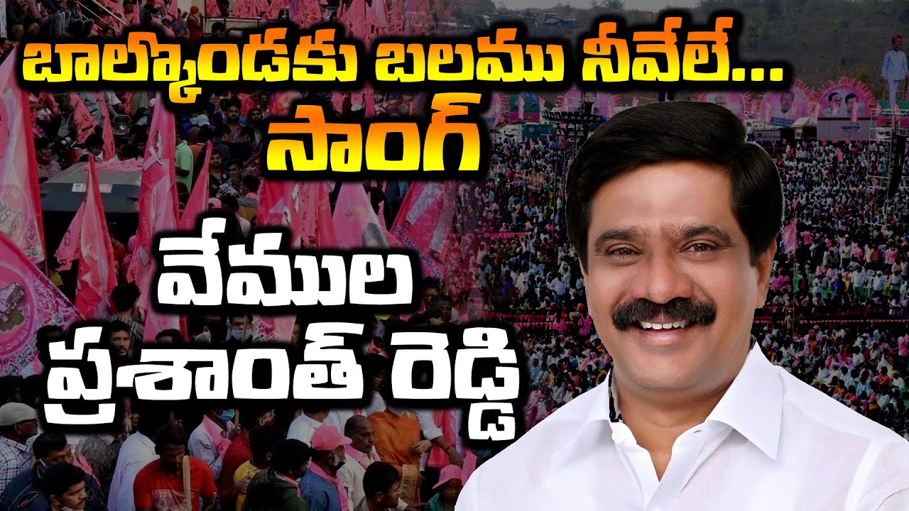 Vemula Prashanth Reddy New Song | Telangana Songs | TVN99 News 