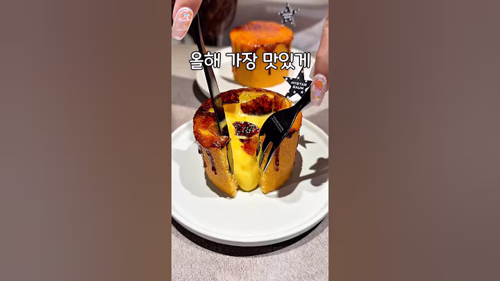 일본에서 바움쿠헨을 주문하면 생기는 일