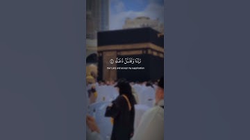 إِنَّ رَبِّي لَسَمِيعُ الدُّعَاءِ - تلاوة رائعة من سورة ابراهيم بصوت خاشع