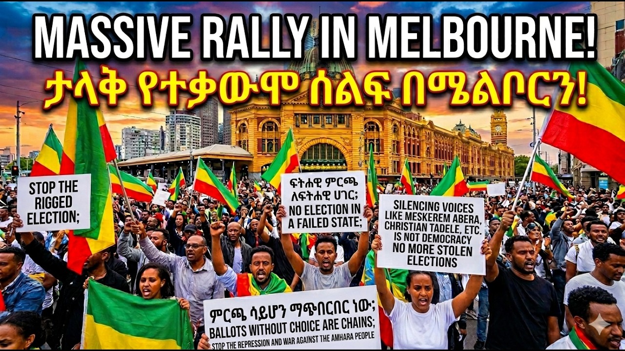 Massive Rally ታላቅ የተቃውሞ ሰልፍ በሜልቦርን! | MASSIVE RALLY IN MELBOURNE! - YouTube