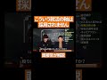 【めっちゃやりがち】面接官に刺さらない「就活の軸」ワースト1位
