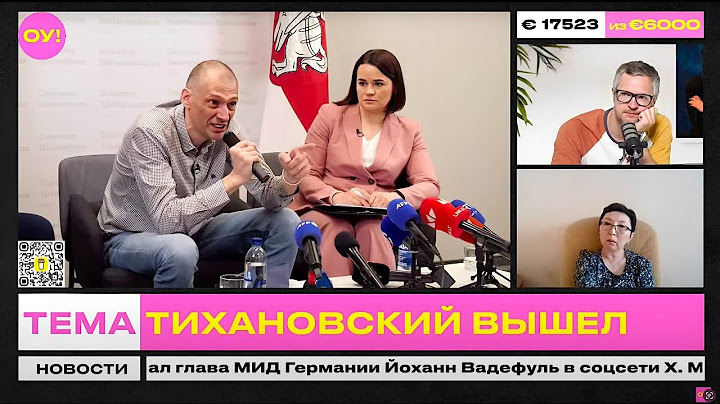 🔴 СРОЧНО! Сергей Тихановский дает пресс-конференцию, Лукашенко встретился с Келлогом | Обычное утро