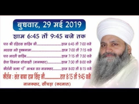 Live-Now-Gurmat-Kirtan-Samagam-From-Panipat-Haryana-29-May-2019