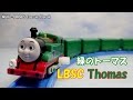 【カププラ・トーマス】緑のト―マスを走らせてみた LBSC Thomas (The Original Thomas) Capsule Toys