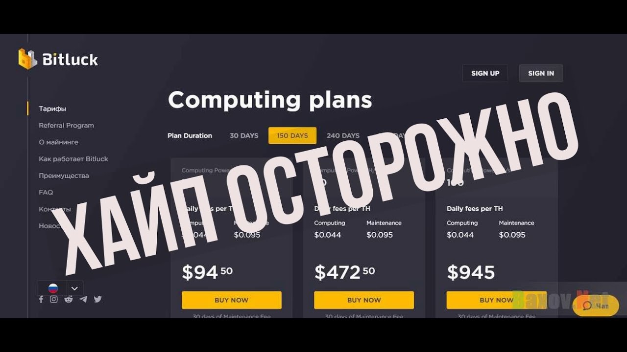 Bitluck - очередной хайповый майнинг {ссылка на сайт baxov.net в описании}