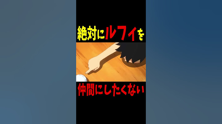 【ワンピース】ルフィが海賊嫌いになった瞬間 #shorts