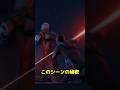 オビ=ワンとモールの最後の戦いに秘められ秘密 #starwars #オビワン #モール