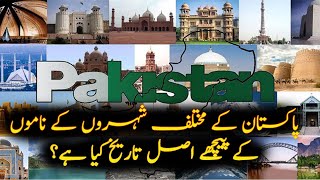 History Behind The Names Of  Pakistans Different Cities | Top Cities Of Pakistan | Lite House