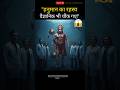 हनुमान जी और अमेरिकी वैज्ञानिकों का रहस्यमय संबंध | Hanuman and American Scientists Mystery #hindu